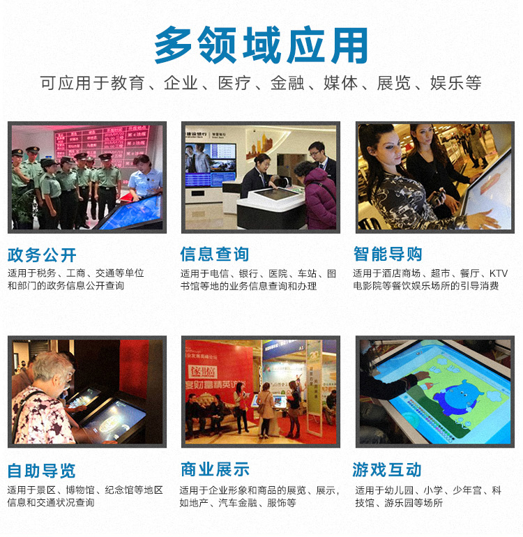 55寸臥式觸摸一體機 55寸臥式觸摸一體機