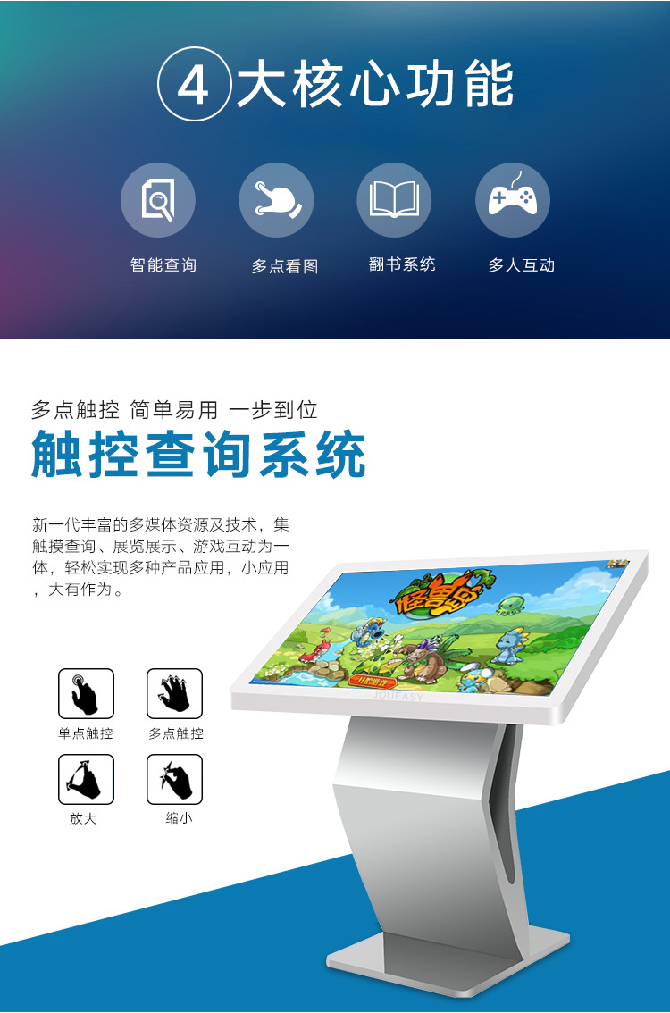 55寸臥式觸摸一體機 55寸臥式觸摸一體機