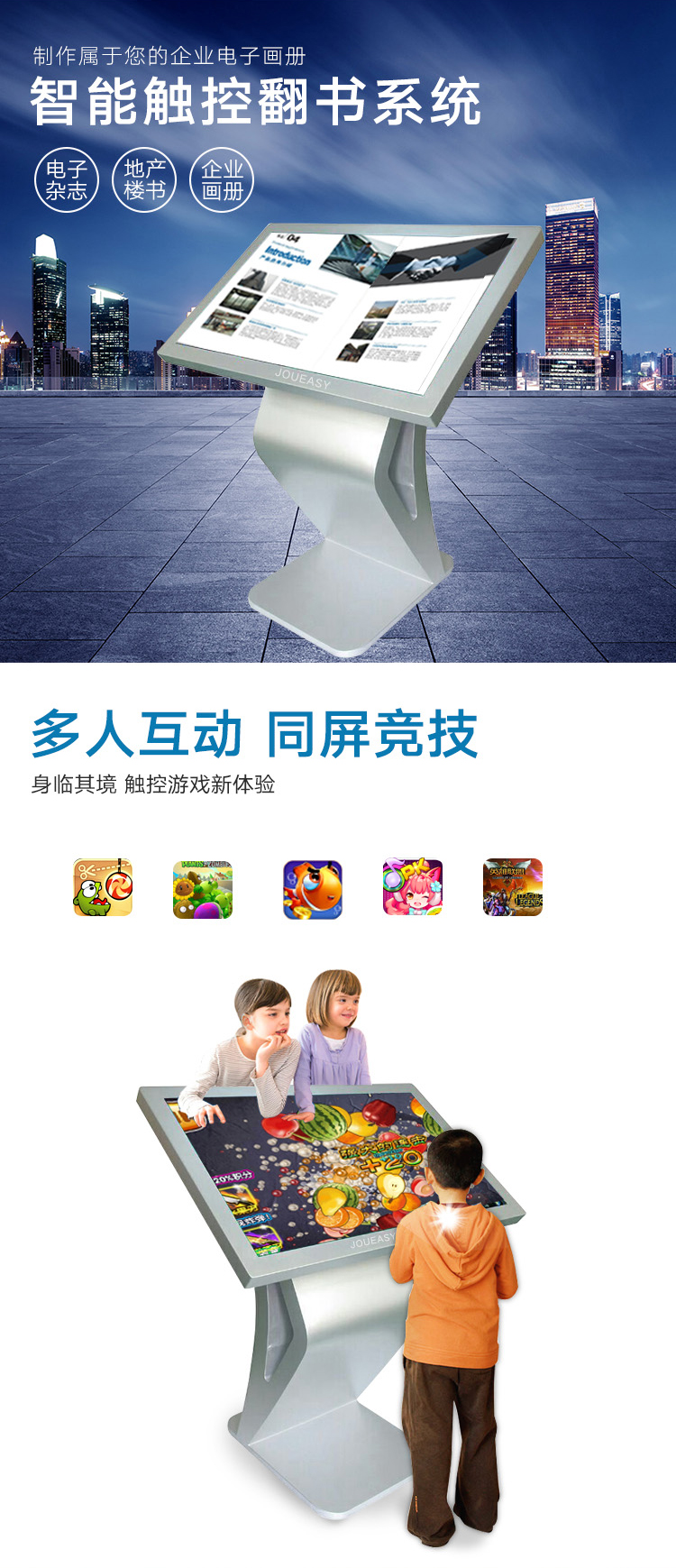 55寸臥式觸摸一體機 55寸臥式觸摸一體機