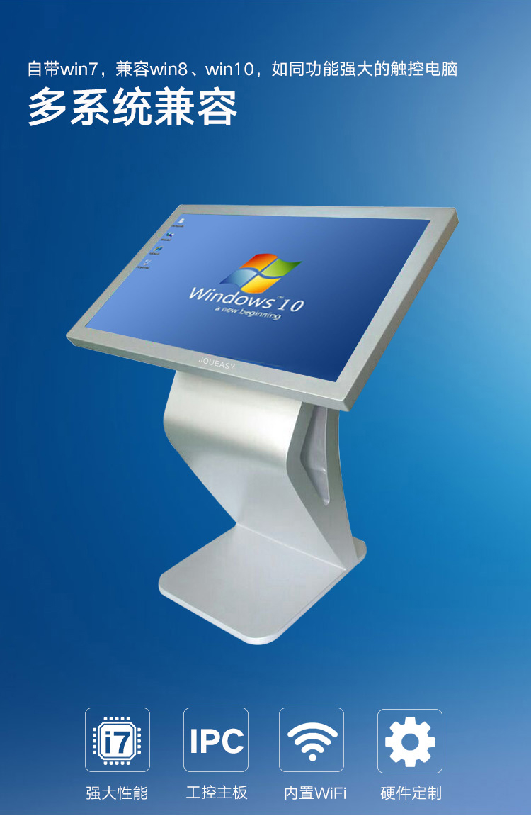 55寸臥式觸摸一體機 55寸臥式觸摸一體機