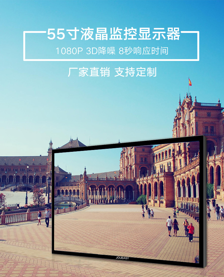55液晶監控顯示器 55液晶監控顯示器