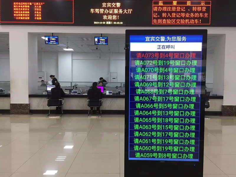 車管所智慧排隊叫號系統解決方案 車管所智慧排隊叫號系統解決方案