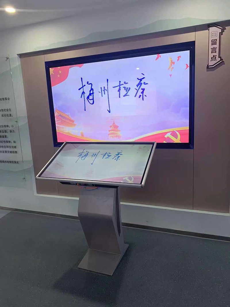 梅州人民檢察院觸摸一體機系統(tǒng) 梅州人民檢察院觸摸一體機系統(tǒng)