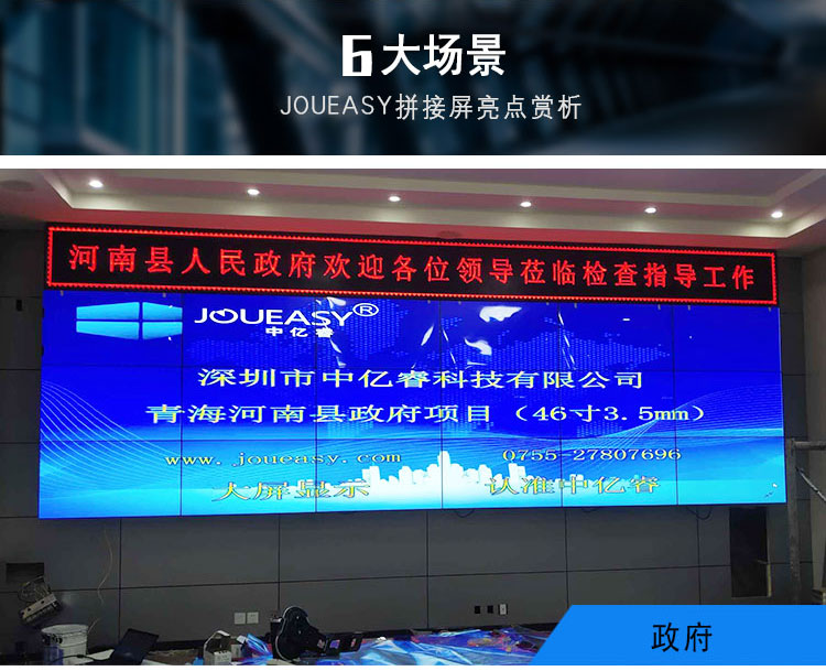 政府拼接應(yīng)用 政府拼接應(yīng)用