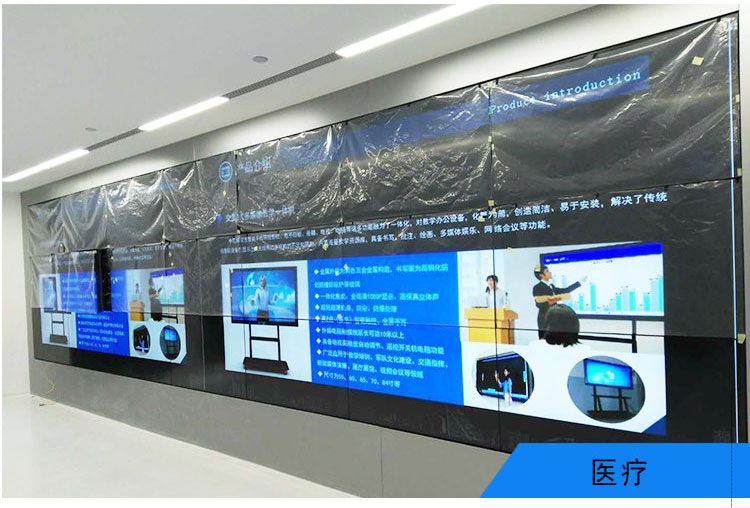 醫(yī)療行業(yè)拼接應(yīng)用 醫(yī)療行業(yè)拼接應(yīng)用