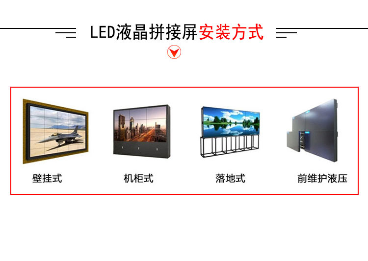 拼接屏安裝方式 拼接屏安裝方式