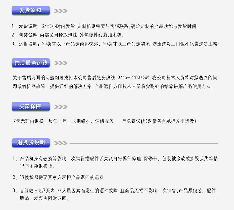 中億睿物流發(fā)貨須知 中億睿物流發(fā)貨須知