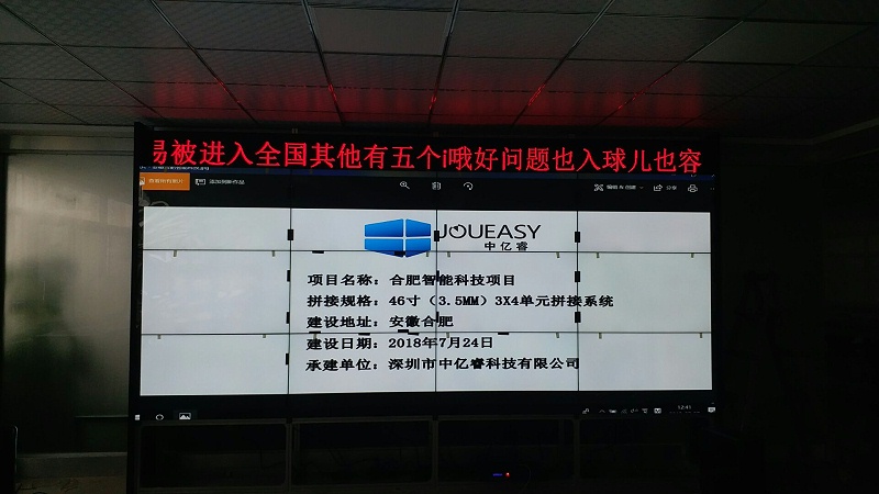 合肥智能科技拼接項目 合肥智能科技拼接項目