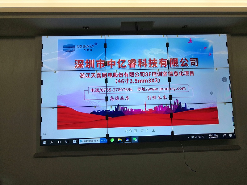 中億睿拼接屏助力浙江天喜廚電公司建設(shè)目數(shù)字化培訓(xùn)室項(xiàng)目安裝效果 中億睿拼接屏助力浙江天喜廚電公司建設(shè)目數(shù)字化培訓(xùn)室項(xiàng)目安裝效果