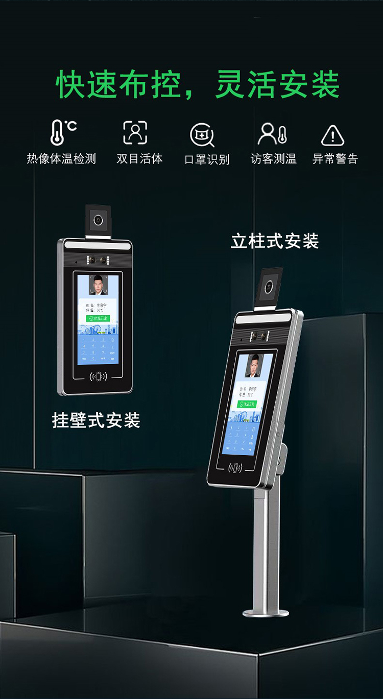 人臉識別測溫一體機安裝方式 人臉識別測溫一體機安裝方式