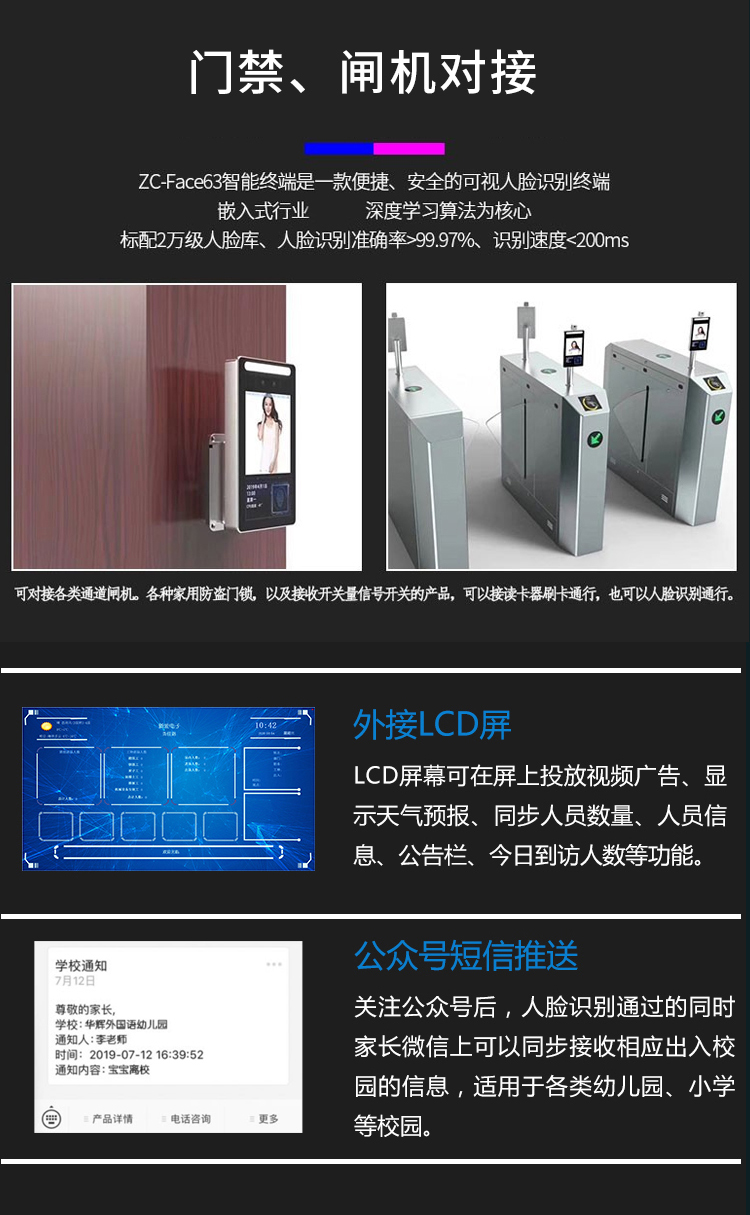 人臉識別測溫一體機應用領域 人臉識別測溫一體機應用領域