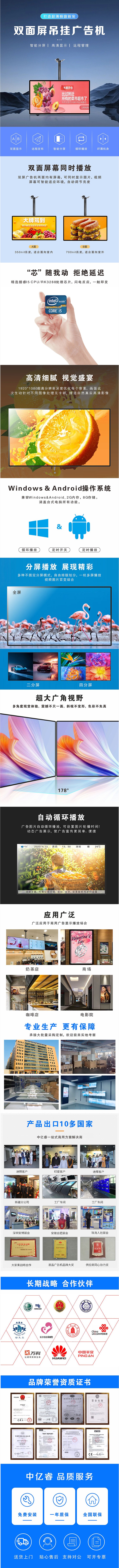 吊掛雙面廣告機 吊掛雙面廣告機