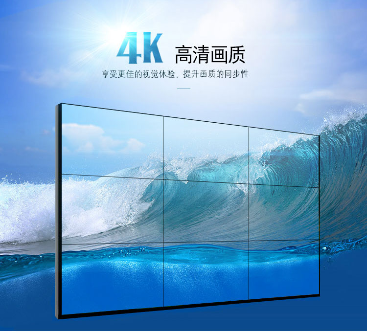 液晶拼接屏 液晶拼接屏