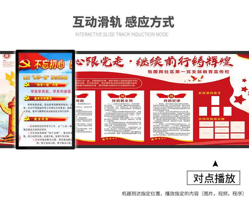 黨建展廳互動滑軌展示系統 黨建展廳互動滑軌展示系統